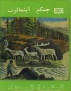 السفينة البيضاء