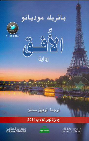 الأفق