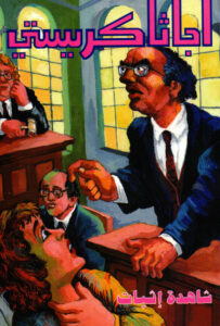 شاهدة إثبات