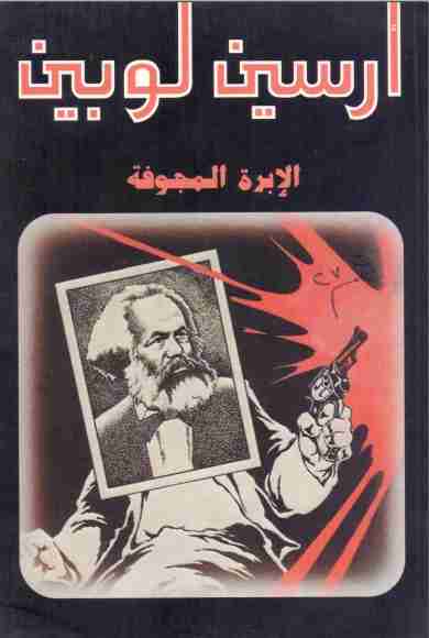 الإبرة المجوفة