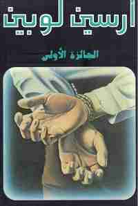 الجائزة الأولى