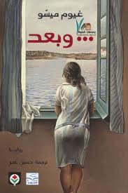 وبعد