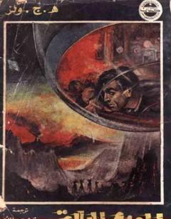 أول من وصل الى القمر