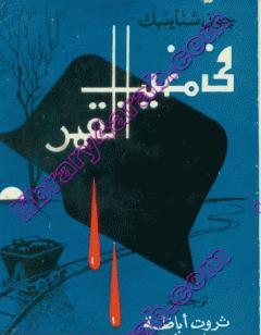 في مغيب القمر