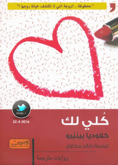 كلي لك