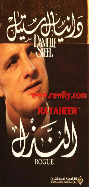 النذل