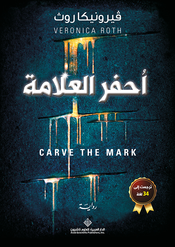 أحفر العلامة