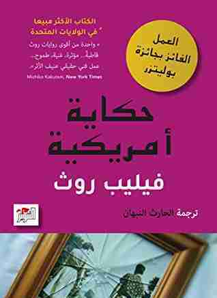 حكاية امريكية