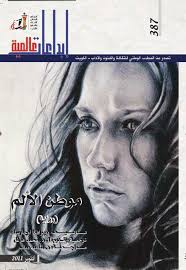 موطن الالم