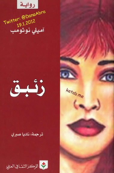 زئبق