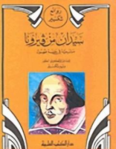 سيدان من فيرونا