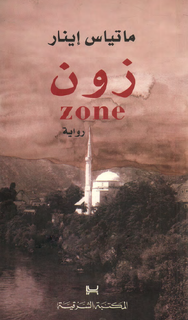 زون zone