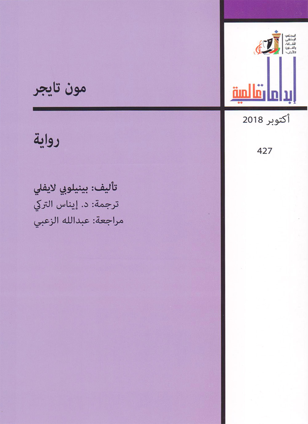 مون تايجر