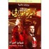 شباب امرأة