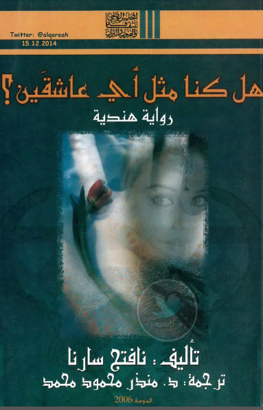 هل كنا مثل أي عاشقين ؟