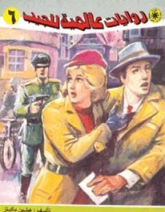 فوق مستوى الشبهات