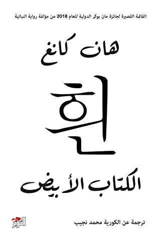 الكتاب الابيض