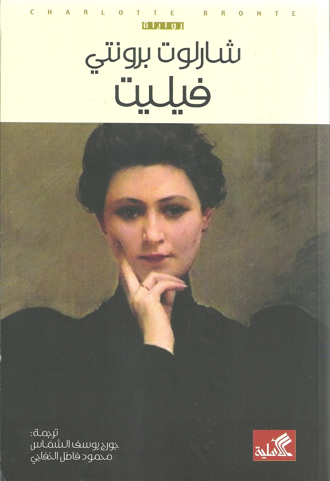 فيليت