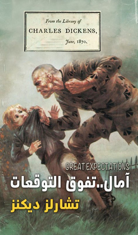 آمال تفوق التوقعات