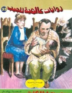 رحيق الملكات