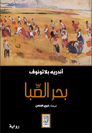 بحر الصبا