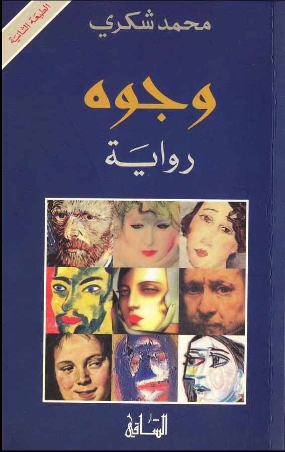 وجوه