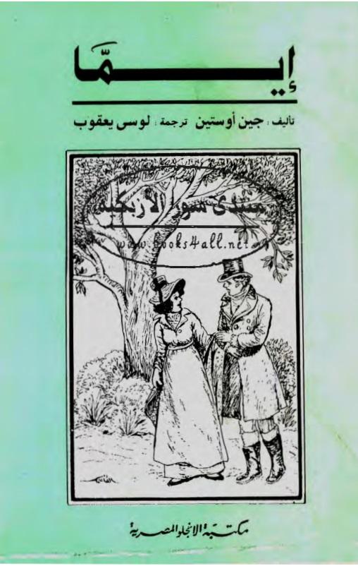 إما