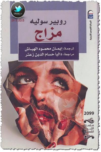 مزاج