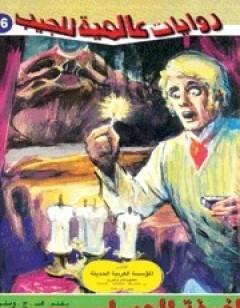 الغرفة الحمراء