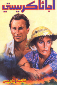 غانية باريس