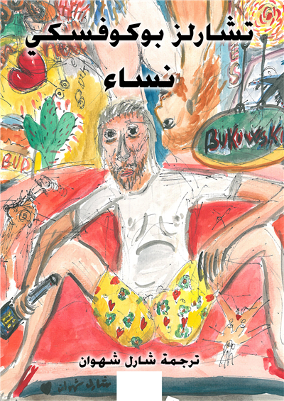 نساء