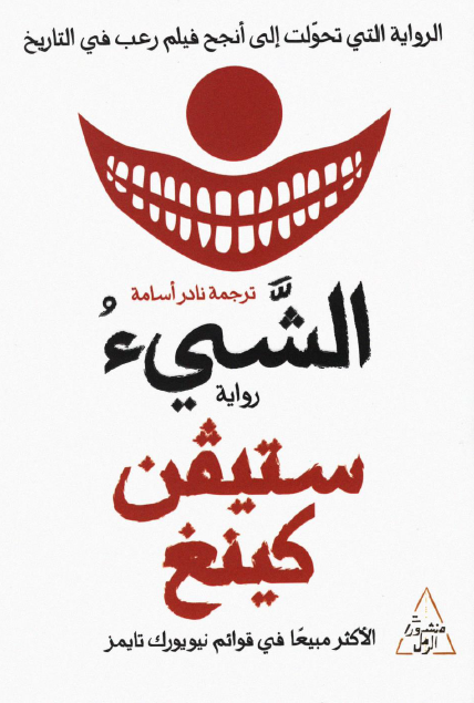 الشيء ج1