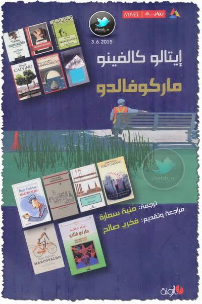 ماركوفالدو