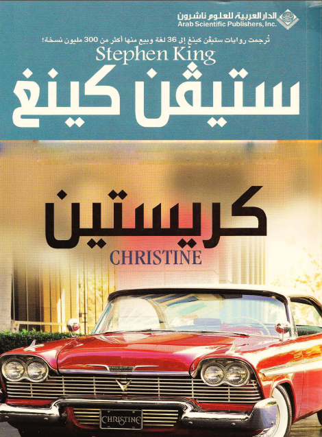 كريستين