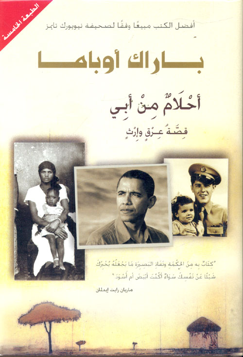 أحلام من أبي