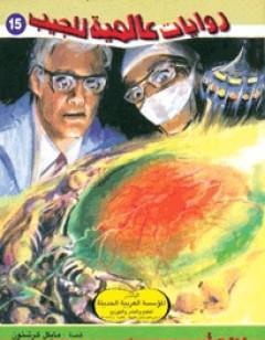 سلالة أندروميدا