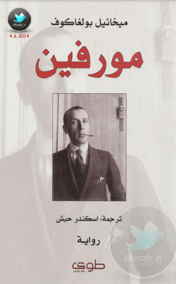 مورفين