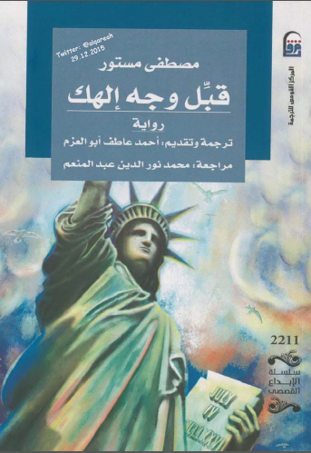 قبل وجه إلهك