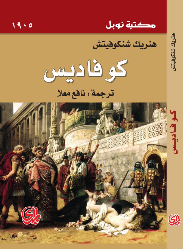 كوفاديس