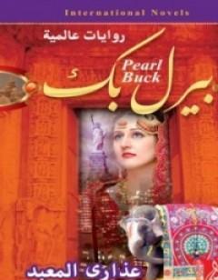 عذارى المعبد