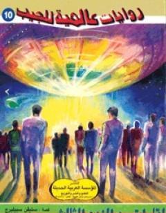 لقاءات من النوع الثالث