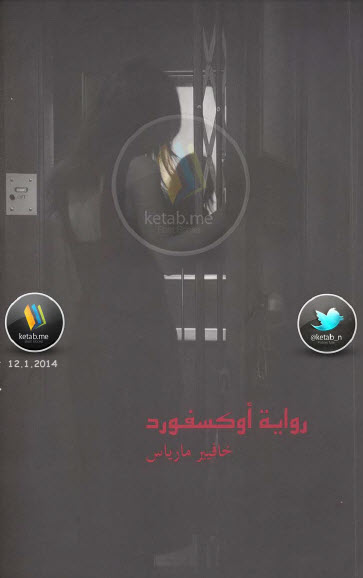 أوكسفورد