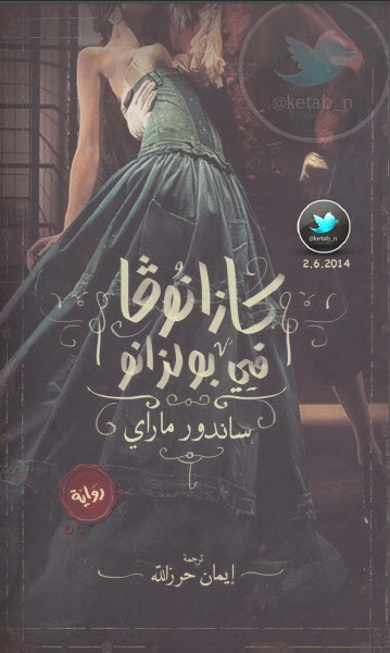 كازانوفا في بولزانو