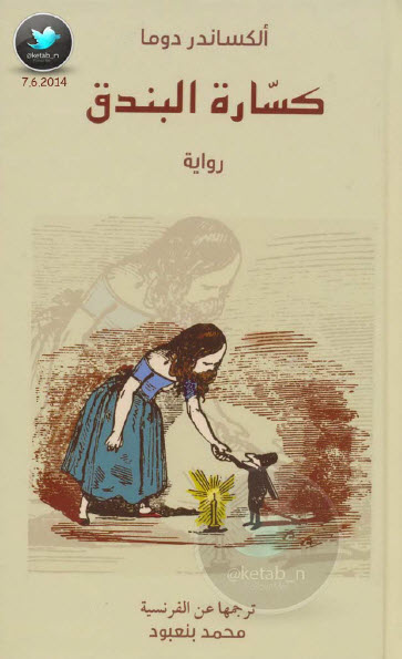 كسارة البندق