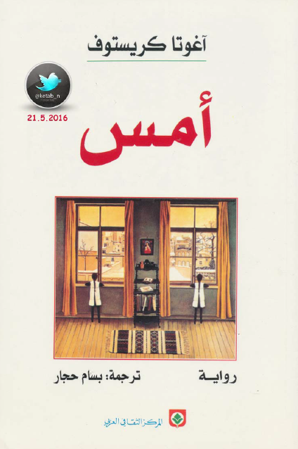 أمس