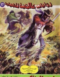 وادي العناكب