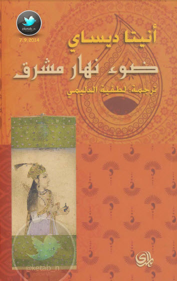 ضوء نهار مشرق