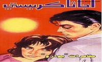 مغامرات بوارو