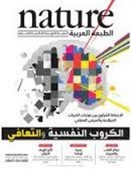 الارتباط المراوغ بين توترات الخبرات المؤلمة والمرض العقلي