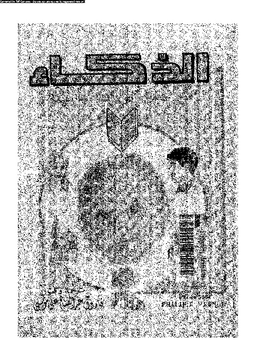 الذكاء فى ضوء الوراثة و البيئة